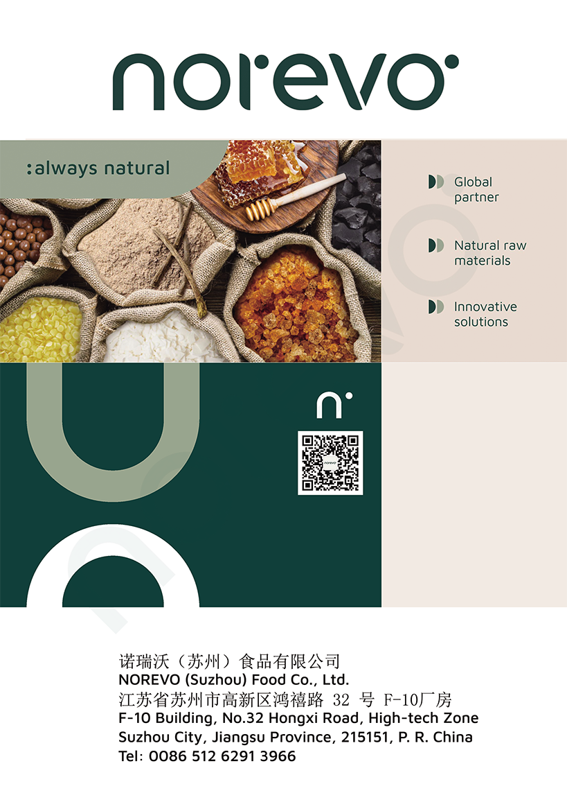 諾瑞沃產(chǎn)品宣傳冊中文202212.png