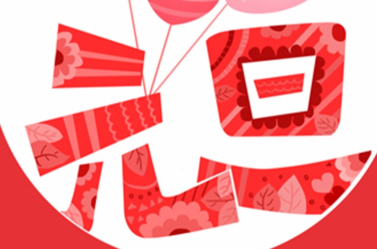 你好，2019!