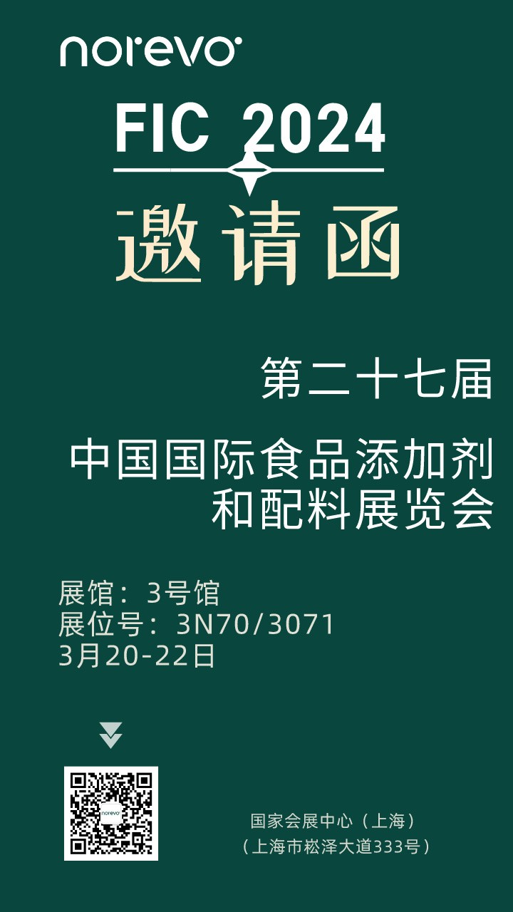 您有一封FIC2024邀請(qǐng)函，敬請(qǐng)查收